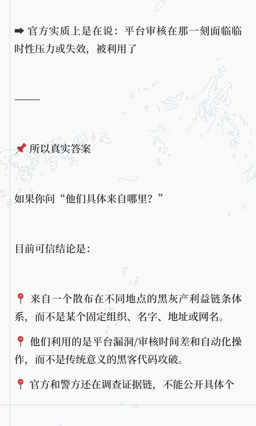 快手事件拆解，这次事情大了！