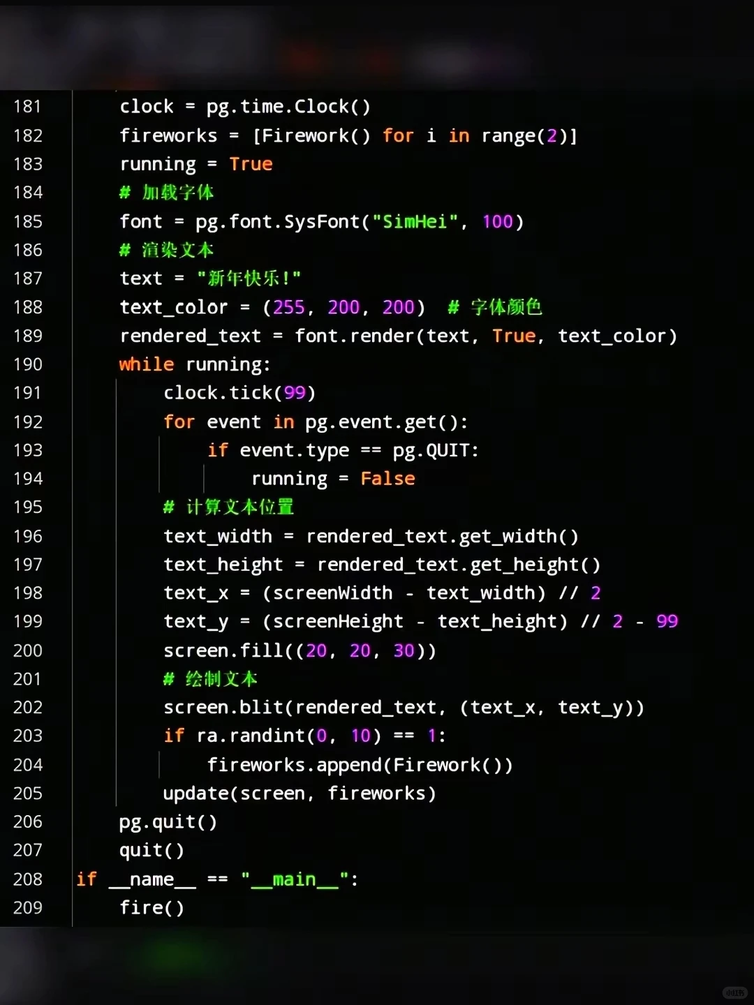2026跨年代码来啦！你准备和谁一起跨年！