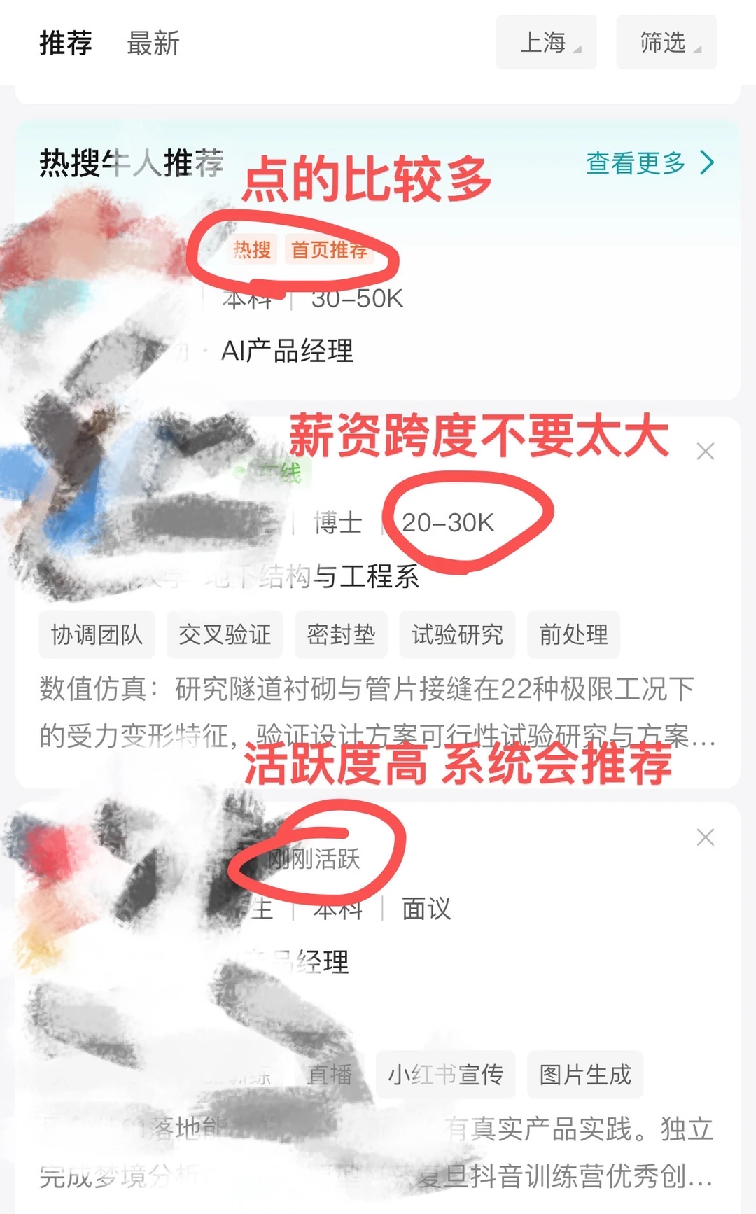 好运🍀藏在筛选里 hr 能看到简历什么