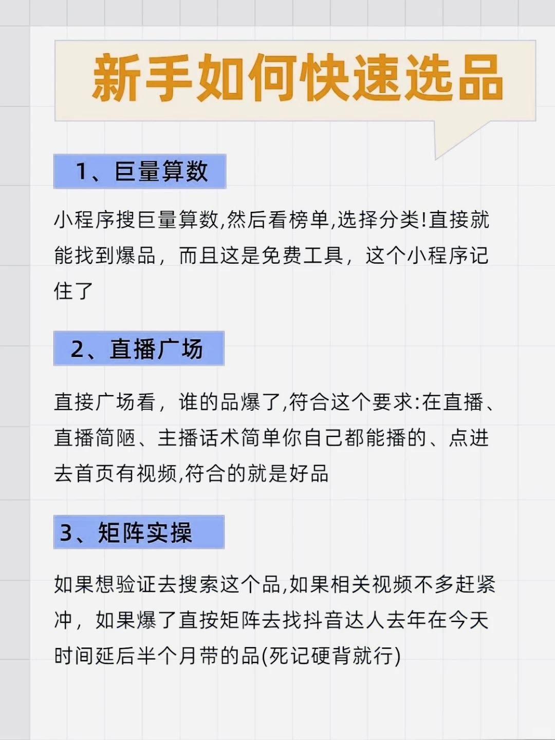 视频号起号，请大胆开始照做创作者运营 视频号运营 干货
