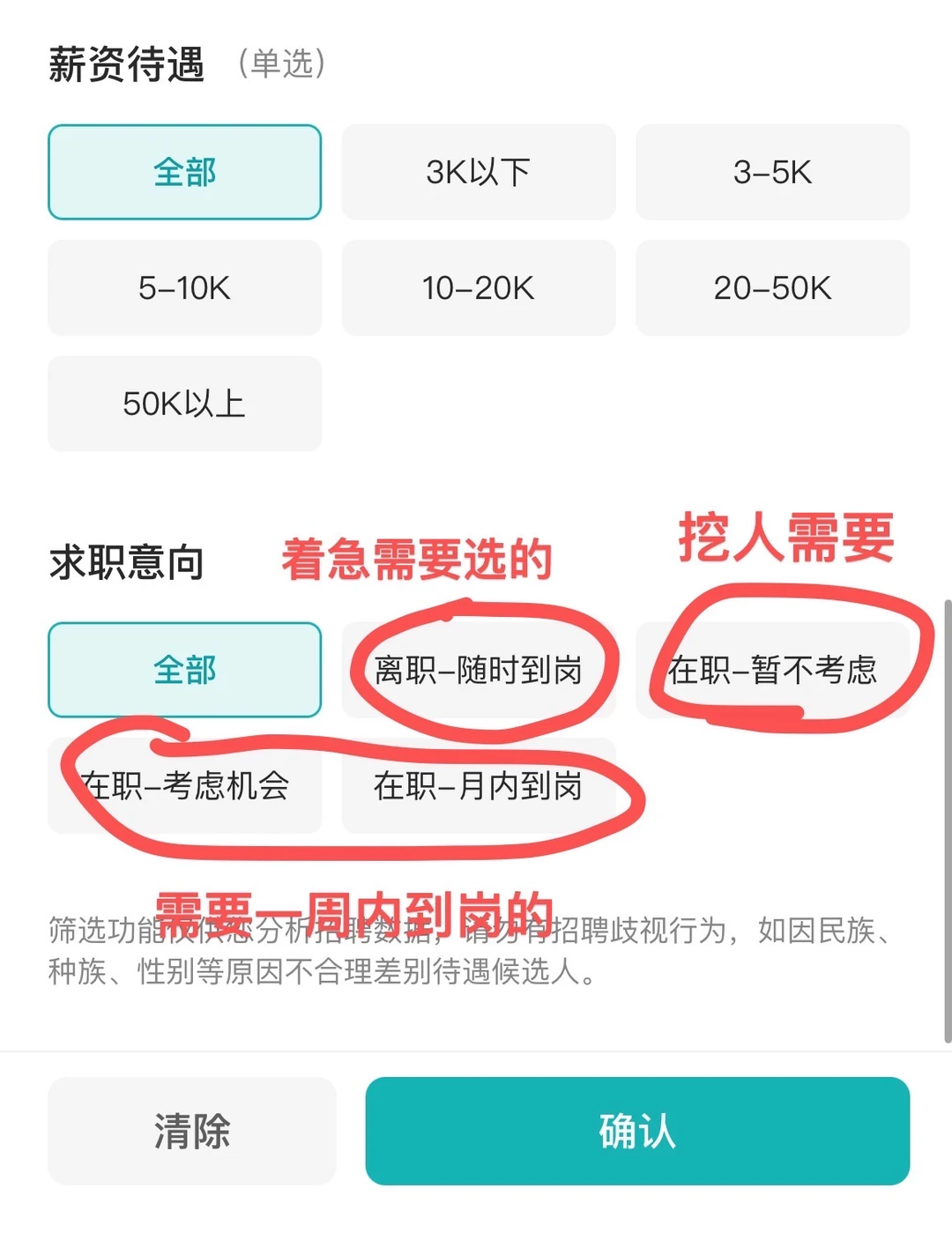 好运🍀藏在筛选里 hr 能看到简历什么