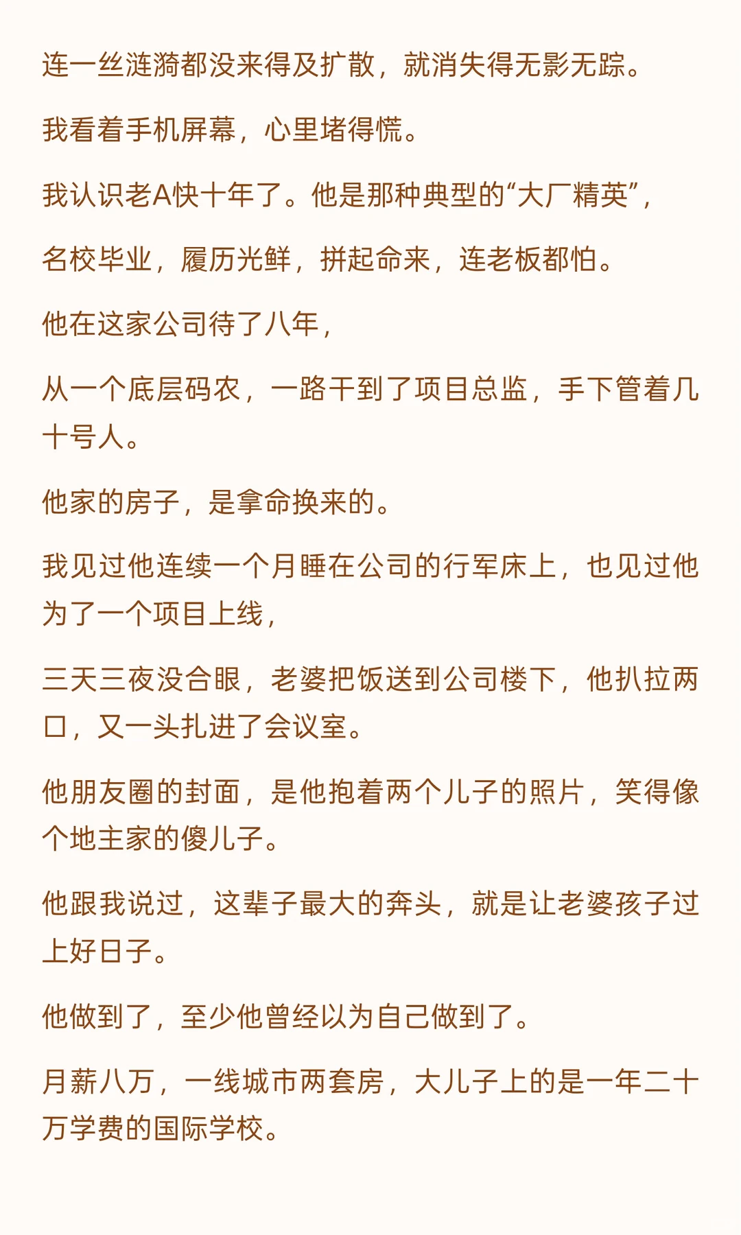 停止用“优化”描述“裁员