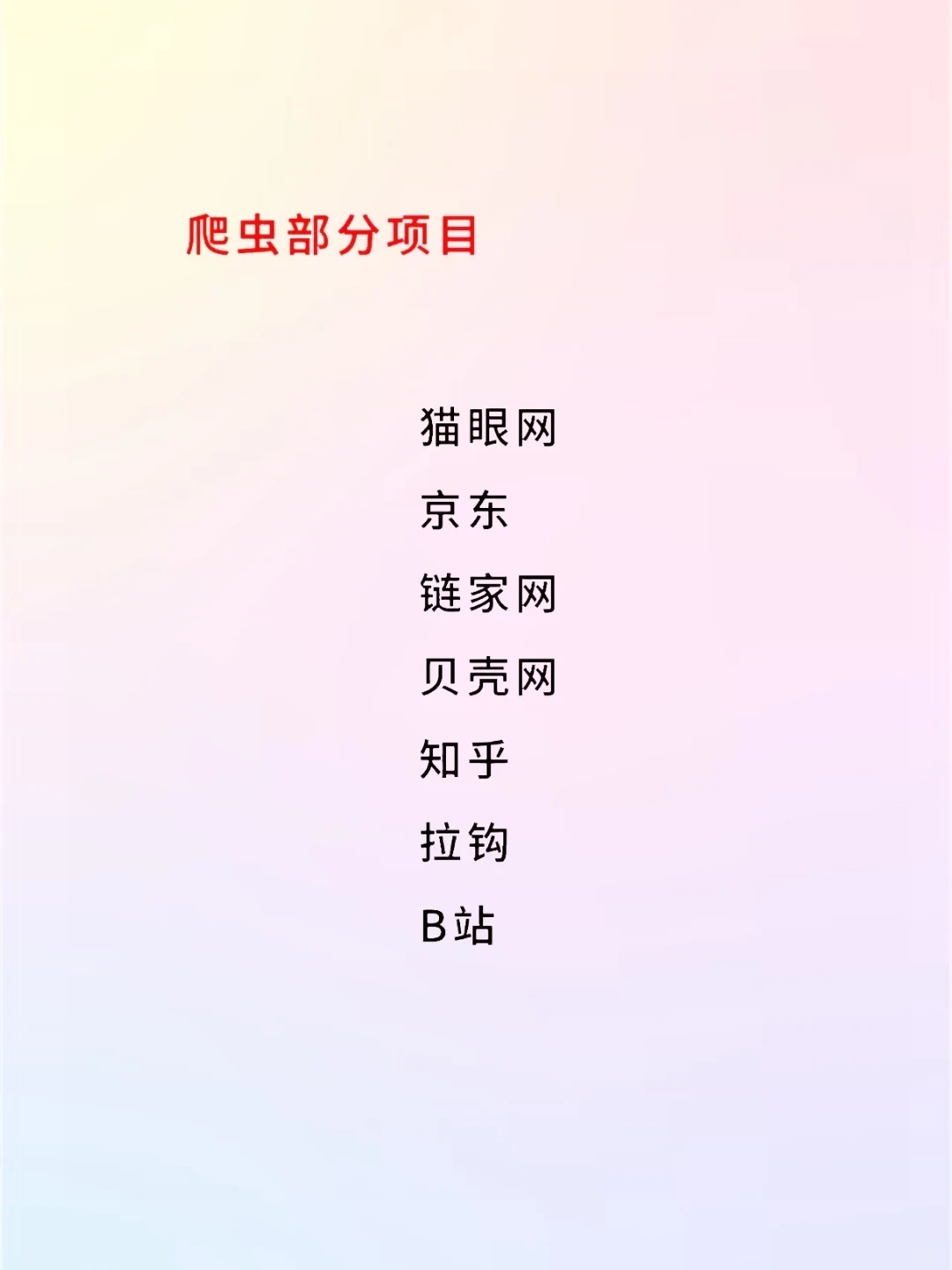 100个爬虫实例，拿走不谢！