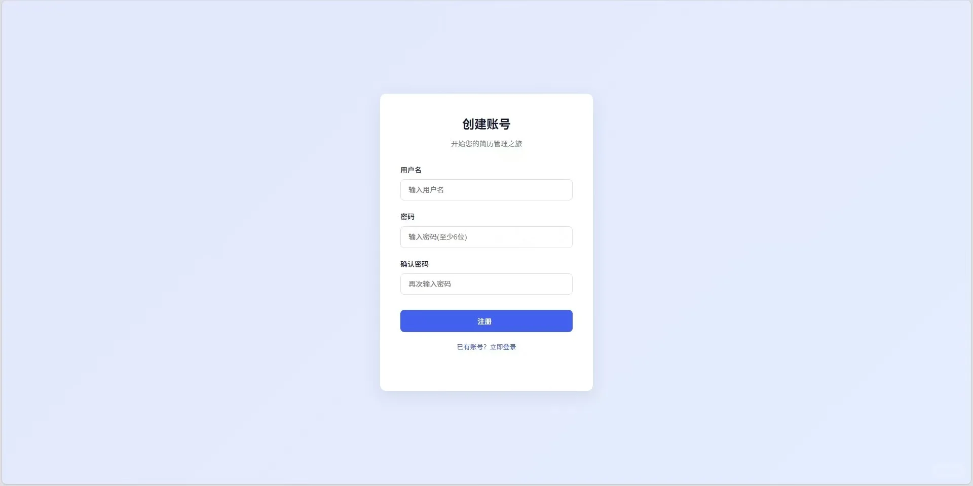 PHP大实践：简历信息管理系统