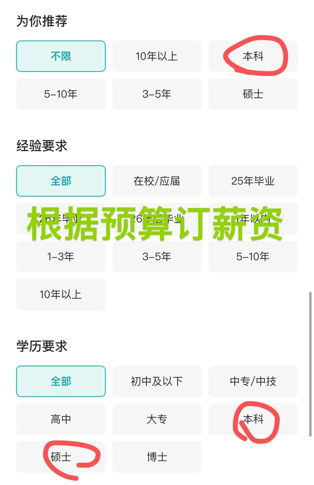 好运🍀藏在筛选里 hr 能看到简历什么