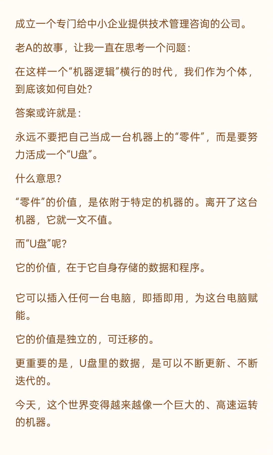 停止用“优化”描述“裁员