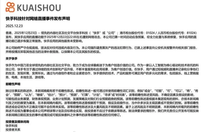 就在刚刚，快手通告来了！