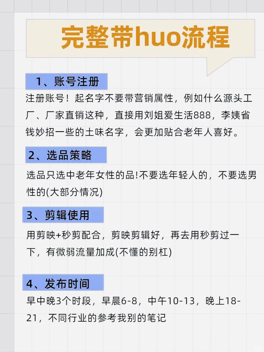 视频号起号，请大胆开始照做创作者运营 视频号运营 干货