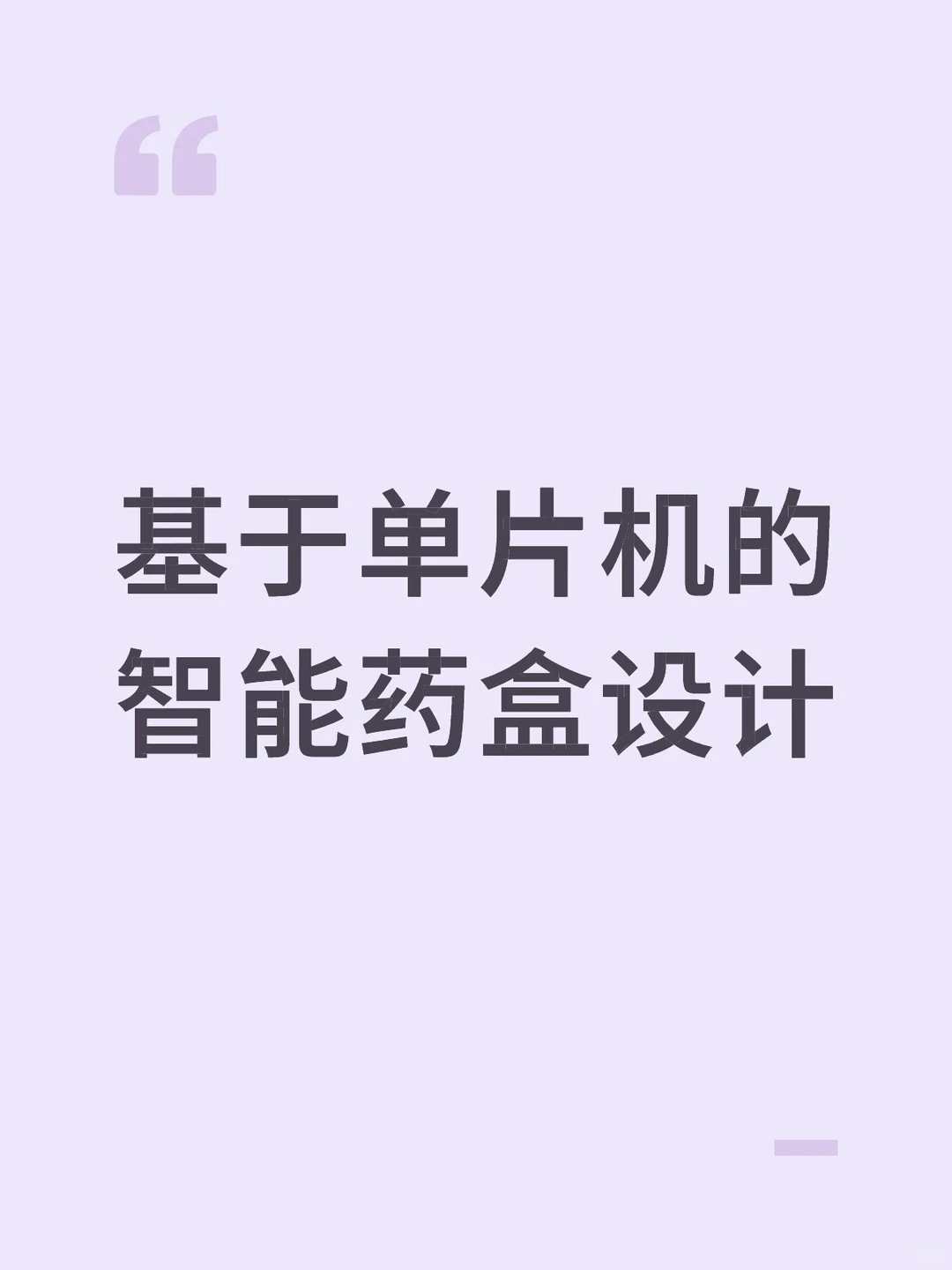 这个好做吗？有没有什么教学和开源代码推荐