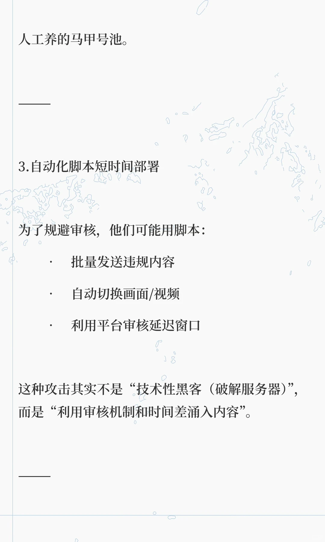 快手事件拆解，这次事情大了！