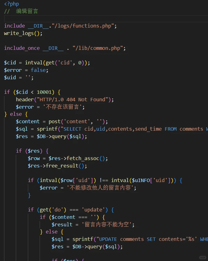 PHP+mysql留言系统设计实现