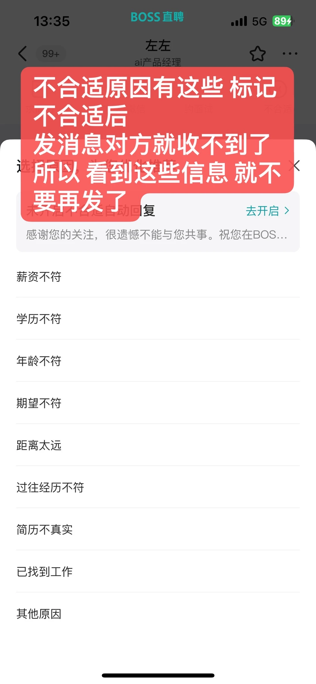 好运🍀藏在筛选里 hr 能看到简历什么