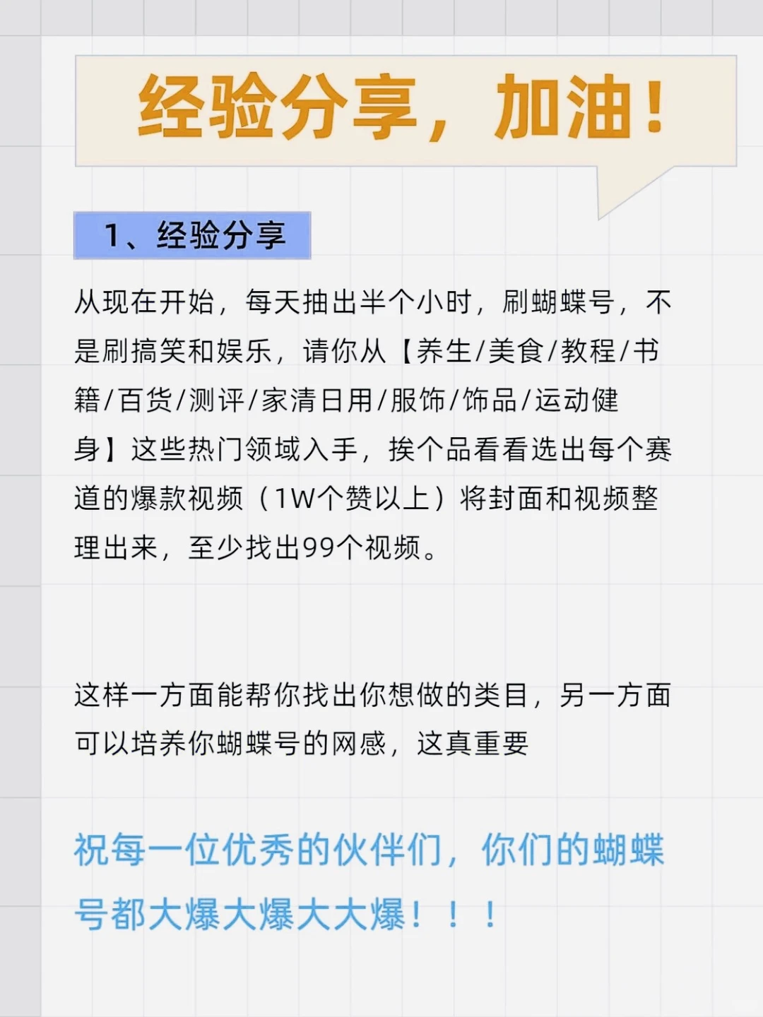 视频号起号，请大胆开始照做创作者运营 视频号运营 干货