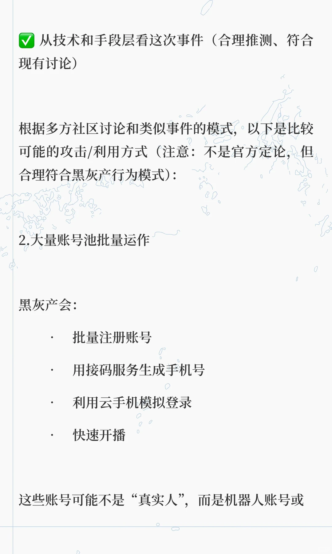 快手事件拆解，这次事情大了！