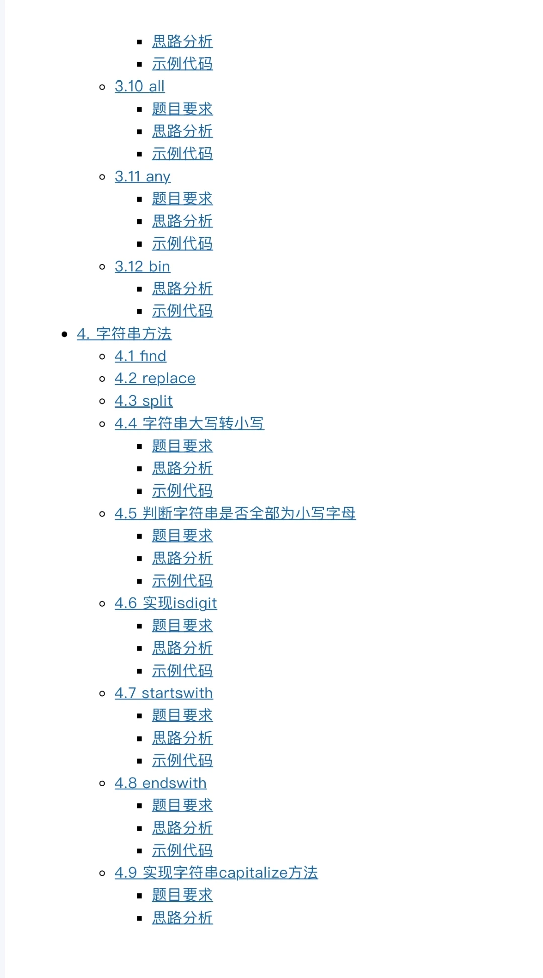适合初学者练手的150道Python代码题🔥