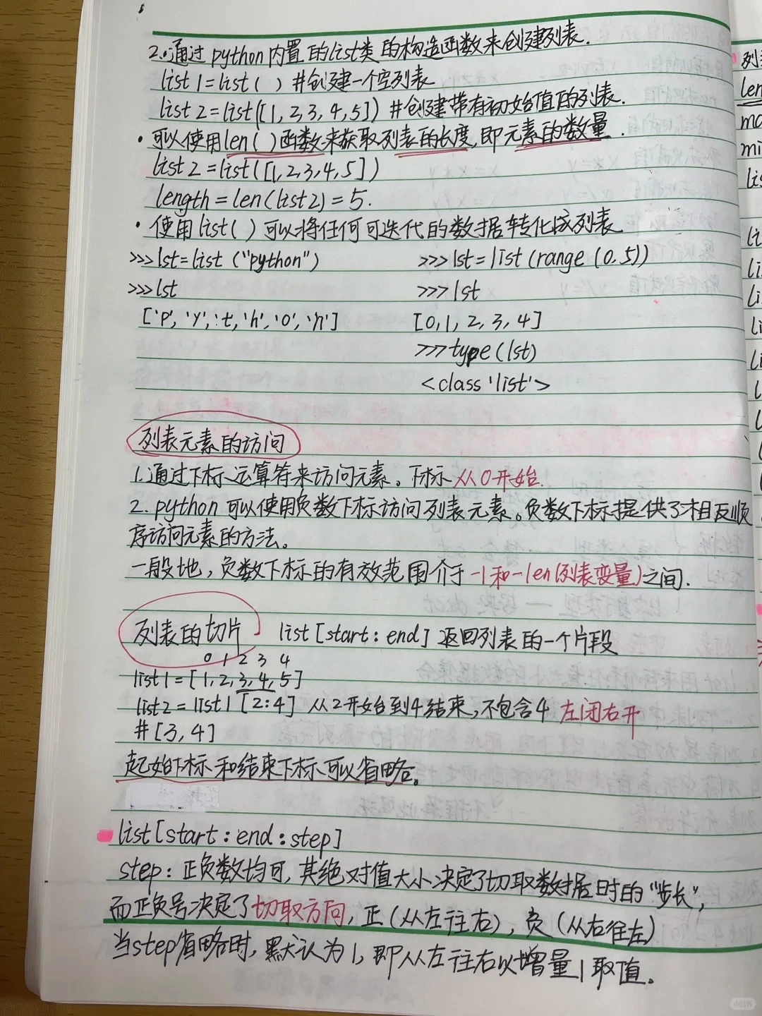 0基础Python 速成！！看这一篇就够啦！！！