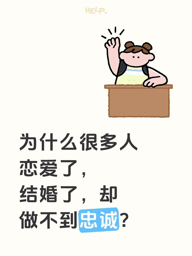无法忠诚，是一种病吗？