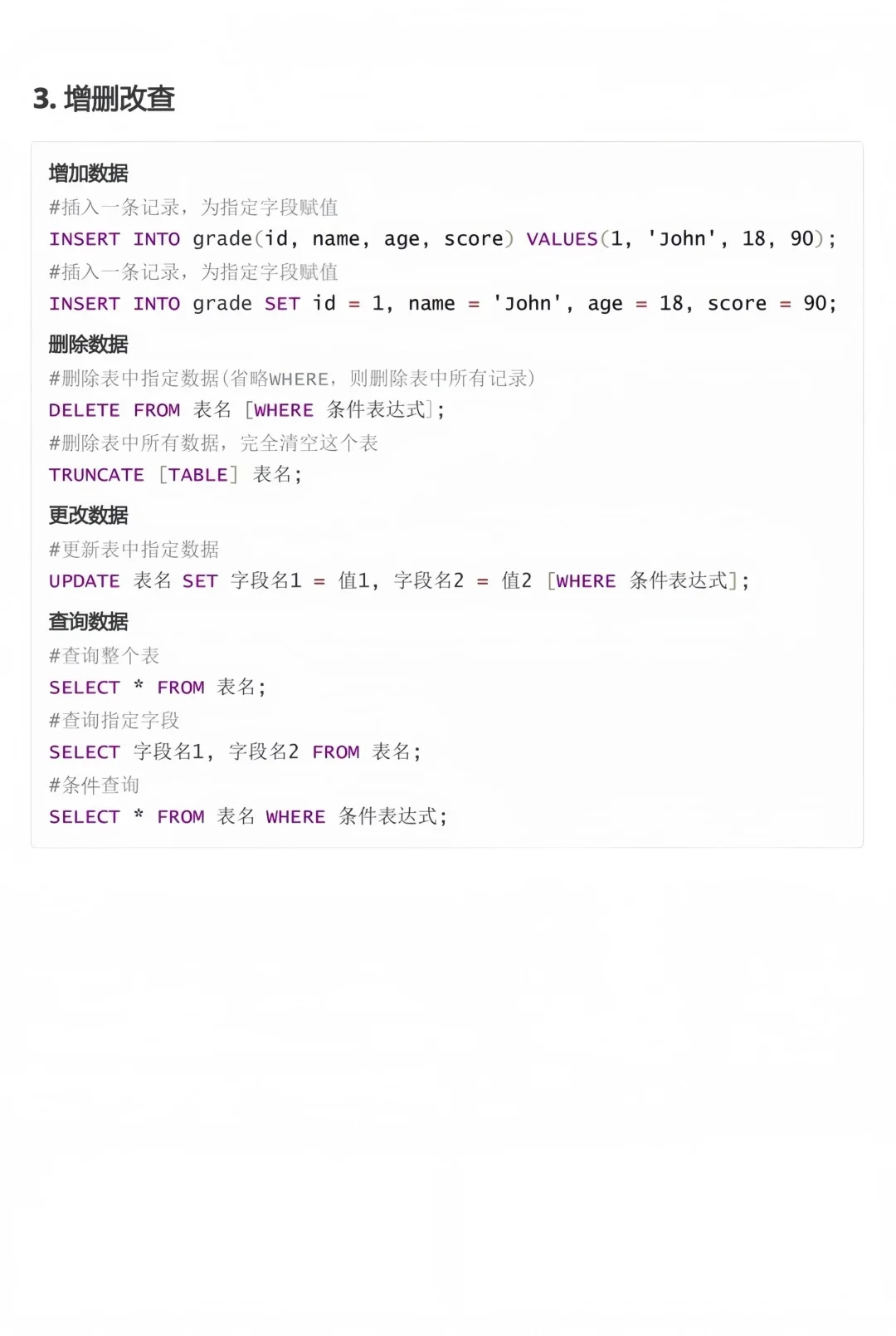 SQL其实真的很水，五天就能背完了