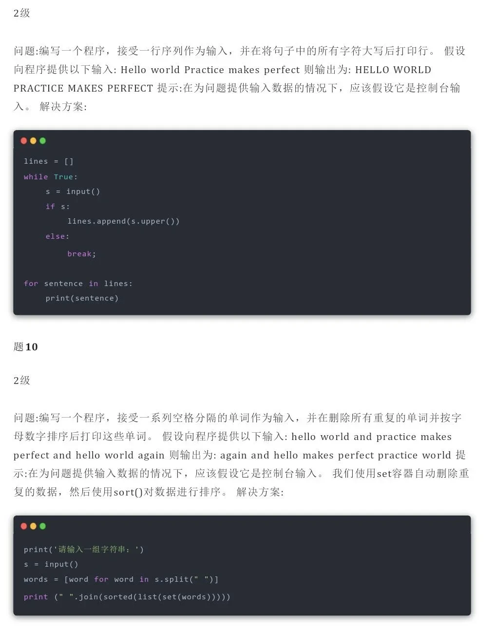 Python350道练习题 一周练完 附解析