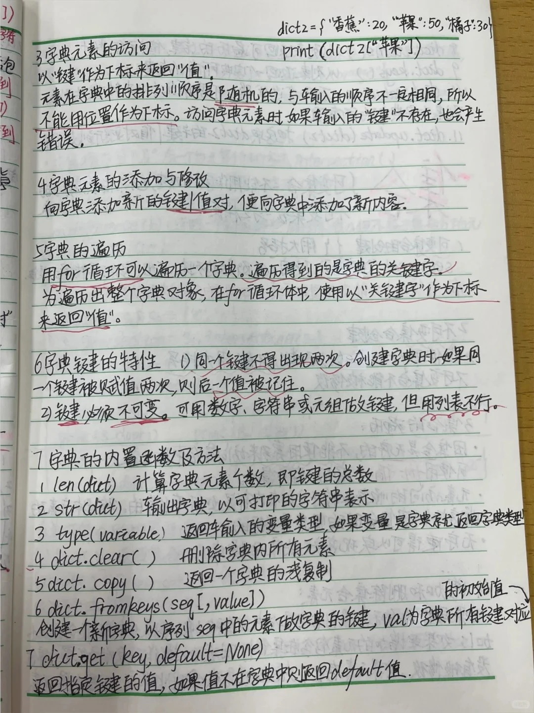 0基础Python 速成！！看这一篇就够啦！！！