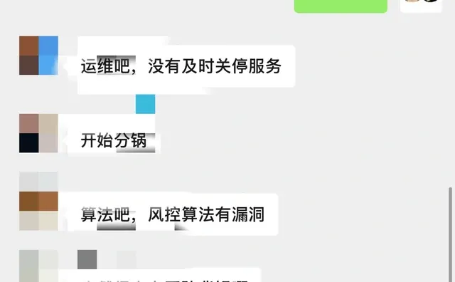 快手直播，开始分锅