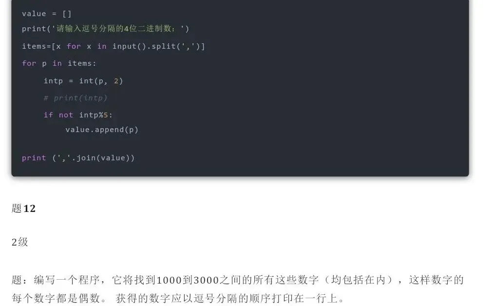 Python350道练习题 一周练完 附解析