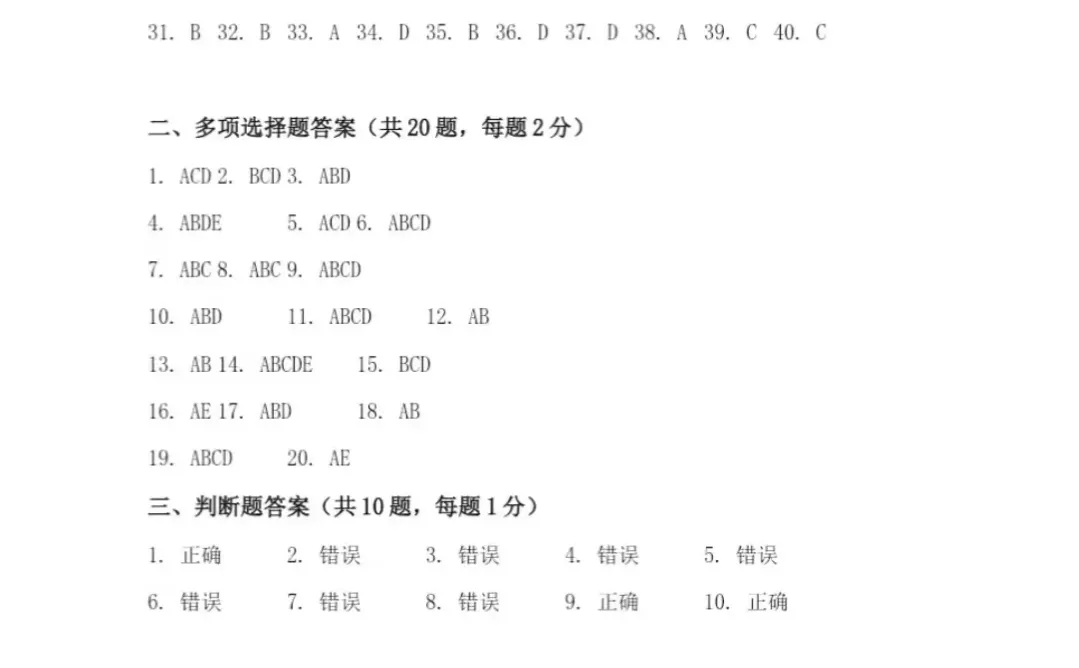 python语言期末考试小小提醒（不藏私)