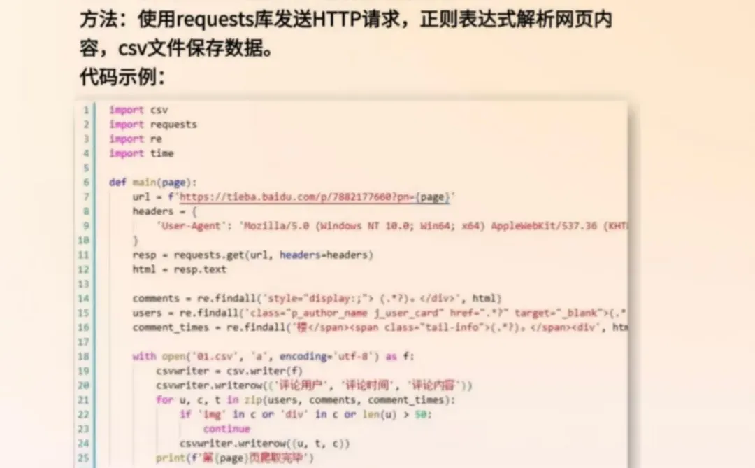 100个爬虫实例分析，拿走直接用！