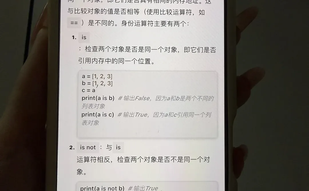 到底是谁在用大一没课这个App！