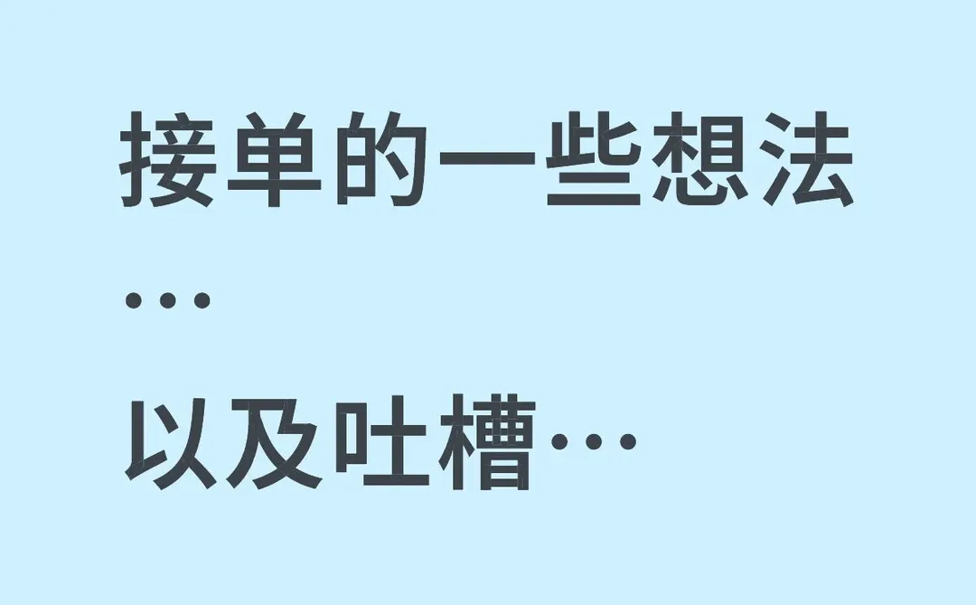 越接越不想接学生作业单～尤其是python