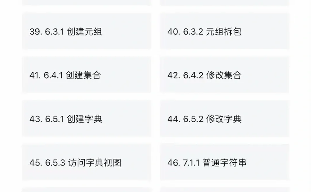 总算找到了，学好python的漫画版