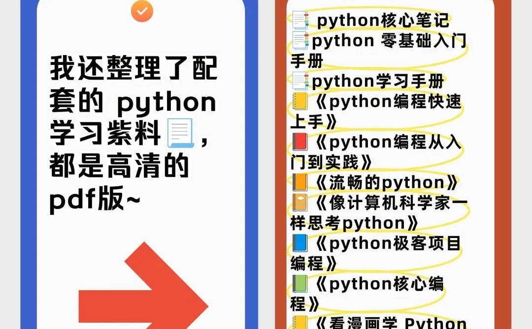 发明Python口诀的人简直是甜菜！
