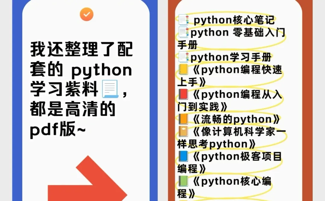 发明python口诀的人，简直就是天才！