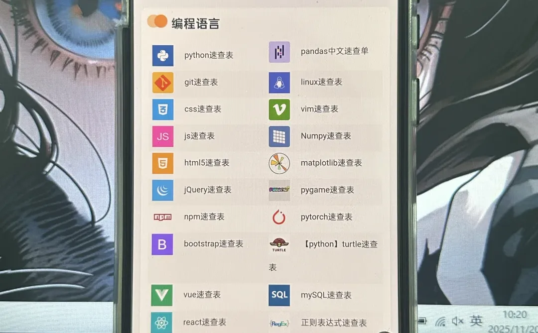 国家送的编程神奇简直就是初学者的救星