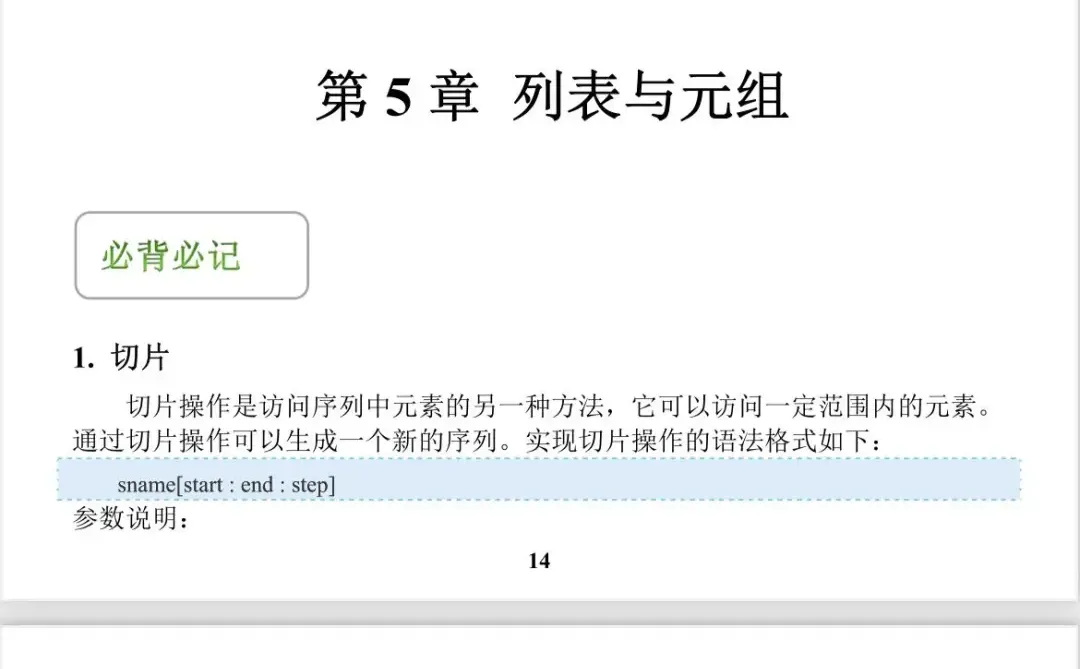 很变态！但能让你Python突飞猛进的邪修