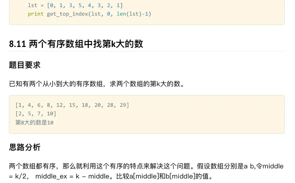 适合初学者练手的150道Python代码题🔥