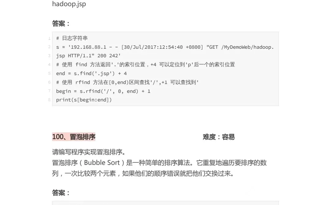 完整350道Python代码题（附答案）