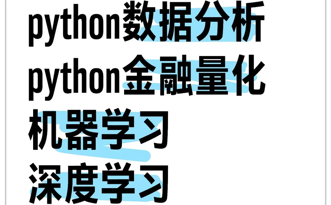 Python一对一辅导