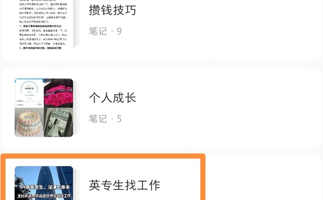 英专生自救：英语+什么技能=王炸？