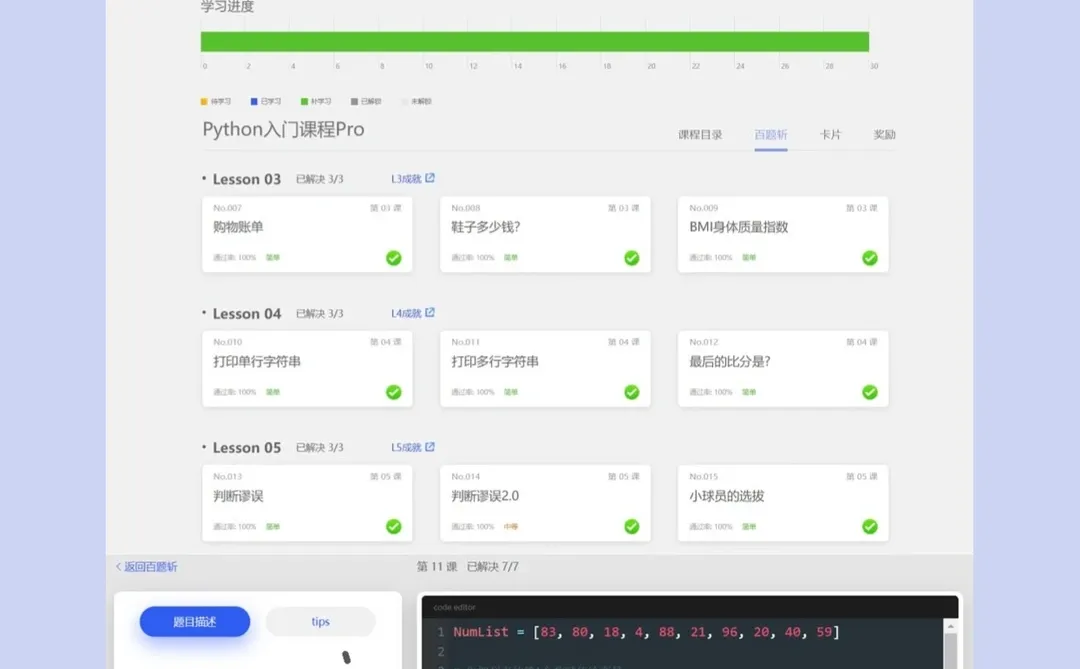 自学Python📚零基础小白上手编程的经验分享