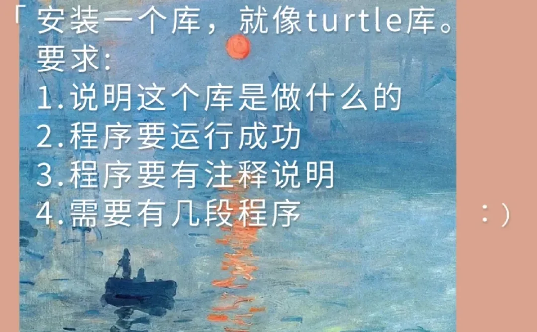 Python作业求指导😭