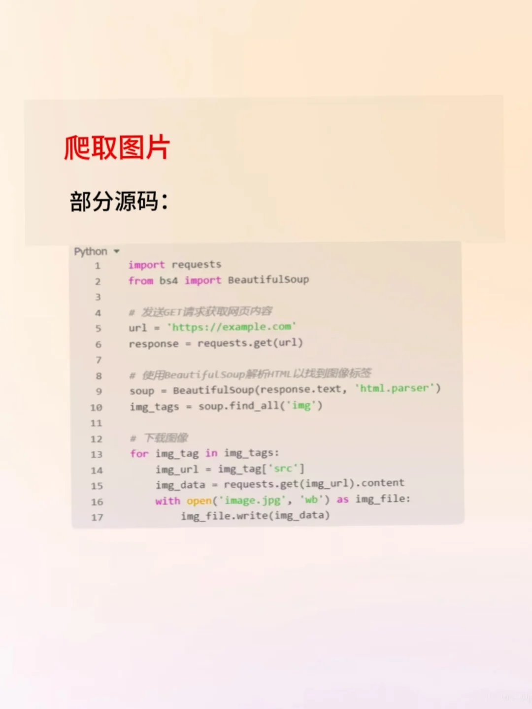 100个爬虫实例分析，拿走直接用！