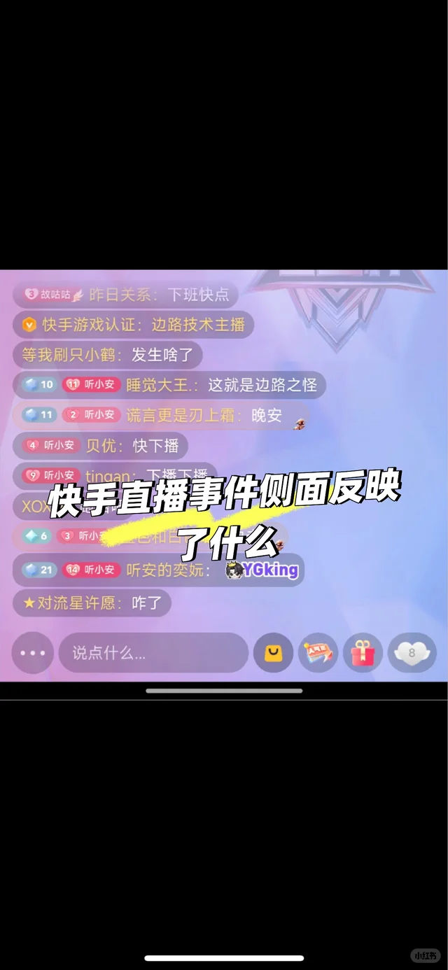 快手今晚服务器崩溃 全是Cb视频