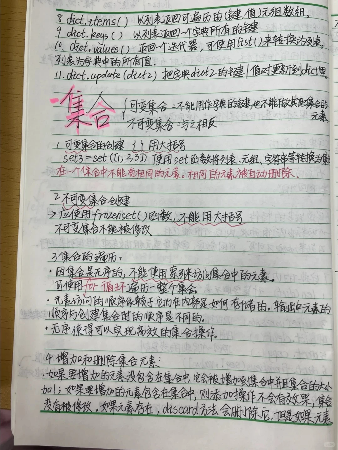 0基础Python 速成！！看这一篇就够啦！！！