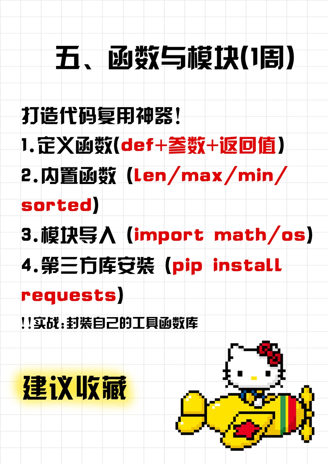 自学的正确顺序 千万不要弄反了！
