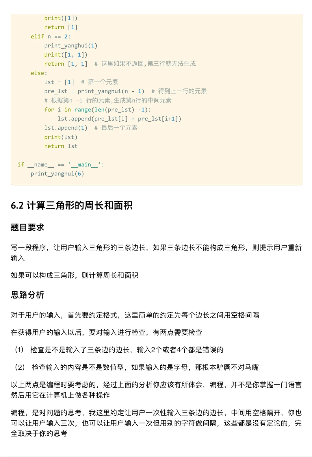 适合初学者练手的150道Python代码题🔥