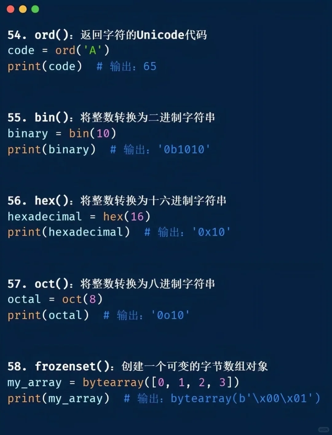 python看之前10分，看之后90分～