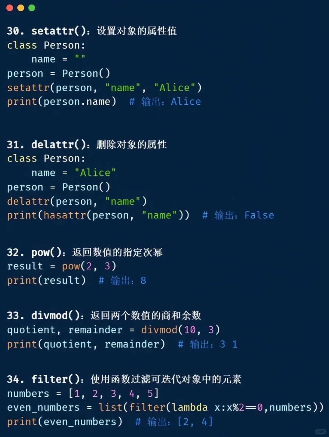 python看之前10分，看之后90分～