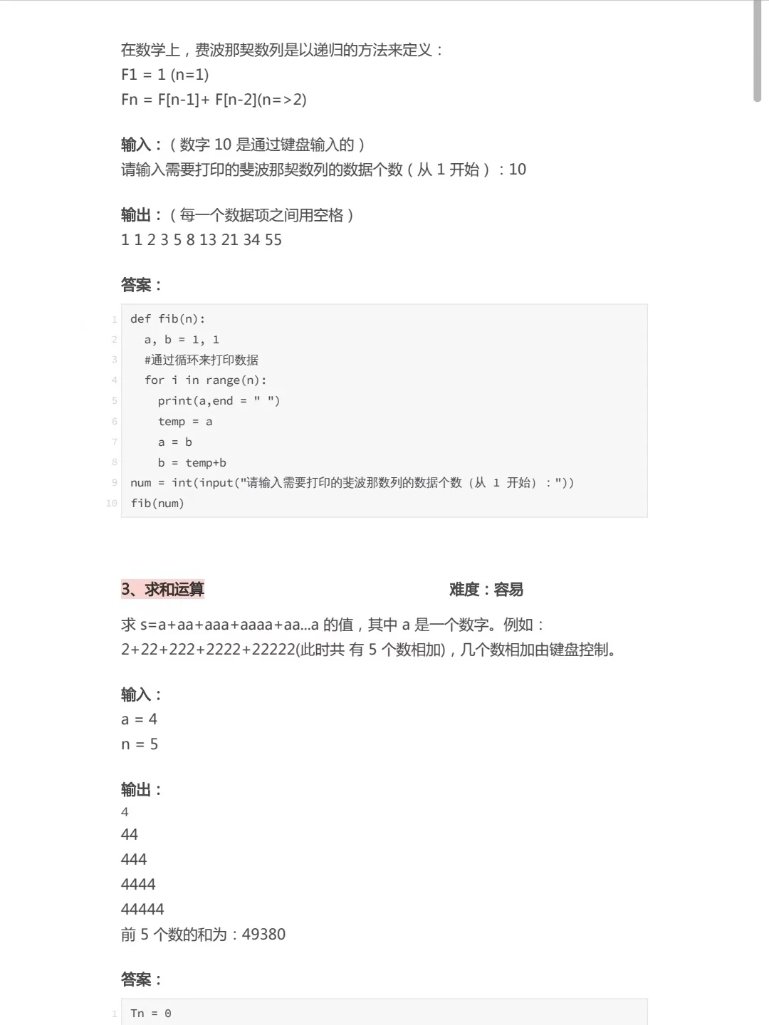 完整350道Python代码题（附答案）