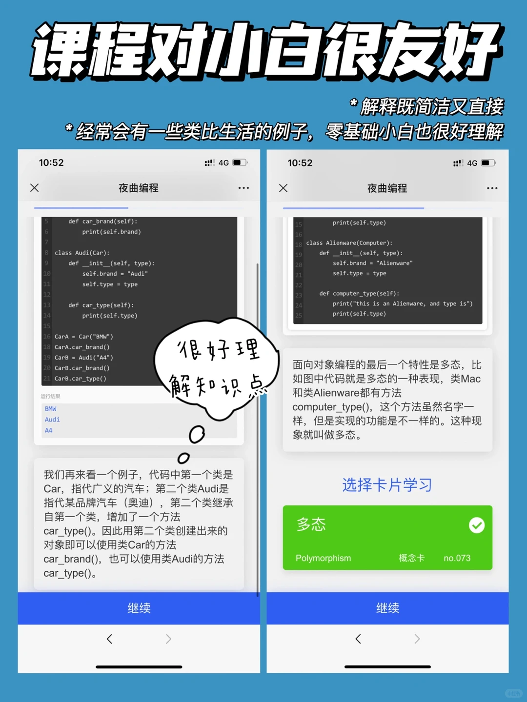 自学Python📚零基础小白上手编程的经验分享